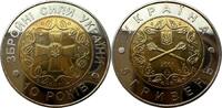 Ukraine 5 Griwen Griwna UAH 10 Jahre Verteidigungsministerium der Ukraine -