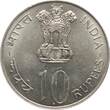 Indien 10 Rupien 1972 25. Jahrestag der Unabhängigkeit AU