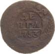 Russland Denga (1/2 Kopeke) 1753 Elisabeth Petrowna (1741-1761) s