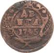 Russland Denga (1/2 Kopeke) 1745 Elisabeth Petrowna (1741-1761) VF-