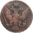 Russland Denga (1/2 Kopeke) 1745 Elisabeth Petrowna (1741-1761) VF-