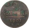 Russland 2 Kopeken 1801 EM Paul I. (1896-1901) VF- / VF