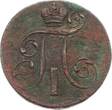 Russland 2 Kopeken 1801 EM Paul I. (1896-1901) VF- / VF