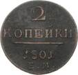 Russland 2 Kopeken 1801 EM Paul I. (1896-1901) VF-