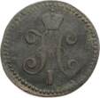 Russland 1 Kopeke 1841 Nikolaus I. (1825-1855) VF