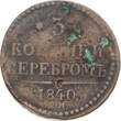 Russland 3 Kopeken 1841 Nikolaus I. (1825-1855) s