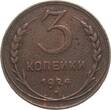 Russland 3 Kopeken 1924 F-VF