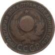 Russland 3 Kopeken 1924 F+