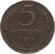 Russland 5 Kopeken 1924 VF