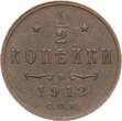 Russland 1/2 Kopeke 1912 SPB Nikolaus II., 1894-1917 EF
