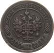 Russland 1 Kopeke 1898 SPB Nikolaus II., 1894-1917 VF
