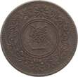 Japan 1 Sen 1916 Yoshihito, 1912-1926 VF+