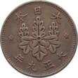 Japan 1 Sen 1916 Yoshihito, 1912-1926 VF+