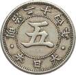 Japan 1 Sen 1889 Mutsuhito 1868-1912 VF+