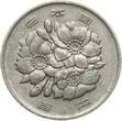 Japan 100 Yen 1958 Jahr 33 Hirohito, 1926-1989 VF