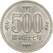 Japan 500 Yen 1982 Kaiser Hirohito AU