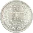 Bulgarien 50 Stotinki 1913 Ferdinand I. 1887-1908 AU