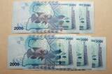 Uganda 2024 Lot von 5 Kassenfrischen Banknoten zu 2000 Shillings 0 / UNC.