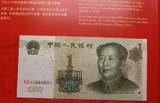 China Yuan ab 1986 Blister mit Münzen und Banknote BU