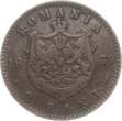 Rumänien 2 Bani 1879 Carol I. VF