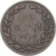 Rumänien 10 Bani 1867 Watt & Co. Carol I. VF-