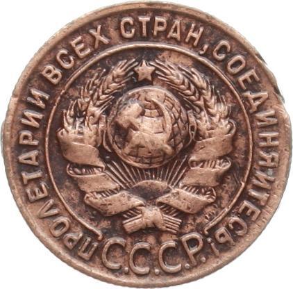Russland 1 Kopeke 1924 VF- | MA-Shops