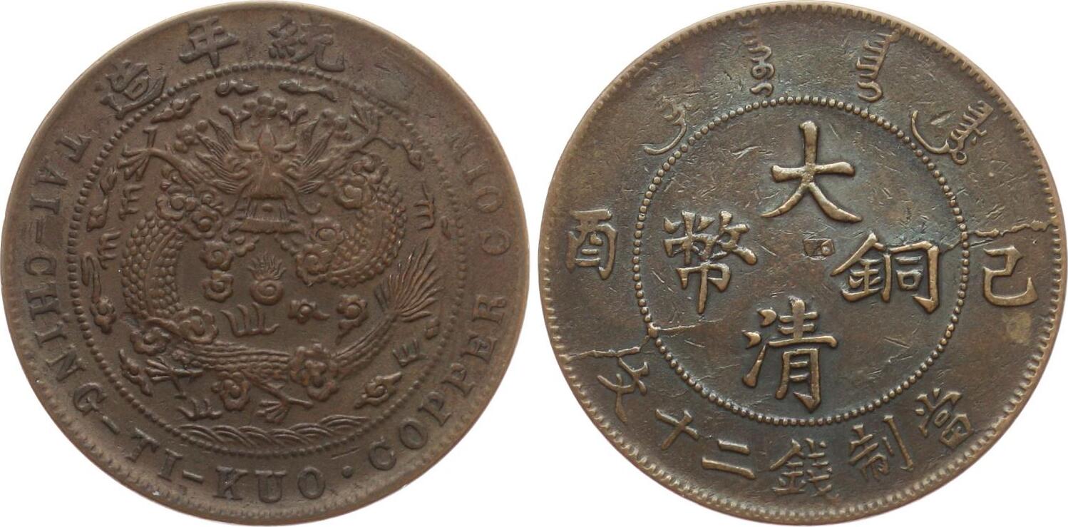 20 Cash 1907 China, Tai-Ching-Ti-Kuo VF | MA-Shops