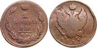 Russland 2 Kopeken 1811 Alexander I. (1801-1825) s- 46.81 元  ＋  156.04 元 运费