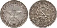 Russland 50 Kopeken -