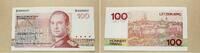 Luxembourg 100 Francs Grossherzog Jean -