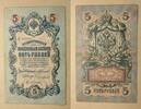 Rusland, Zarenreich 5 Rubel -