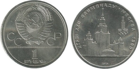 Эксы ю. Эксы ю