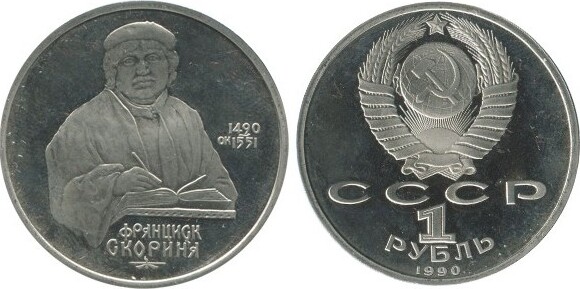 Эксы ю. Эксы ю