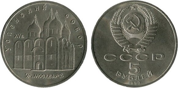 Эксы ю. Эксы ю