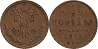 Russie Empire 1/2 Kopeck 1913 1/2 Kopeck Nicolas II - Russie Empire ss+ 116.43 元  ＋  70.69 元 运费