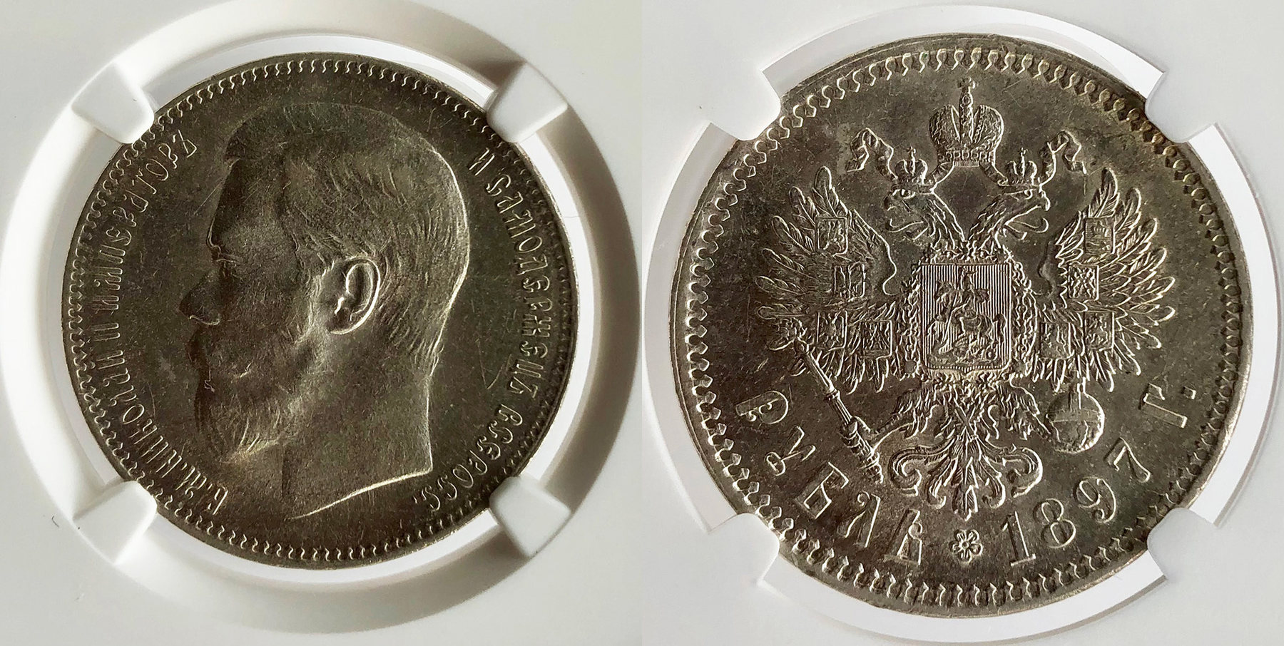 RUSSIA Russland ROUBLE rubel 1897** RUSSIA 1 Rouble 1897 ** Silver AU ...