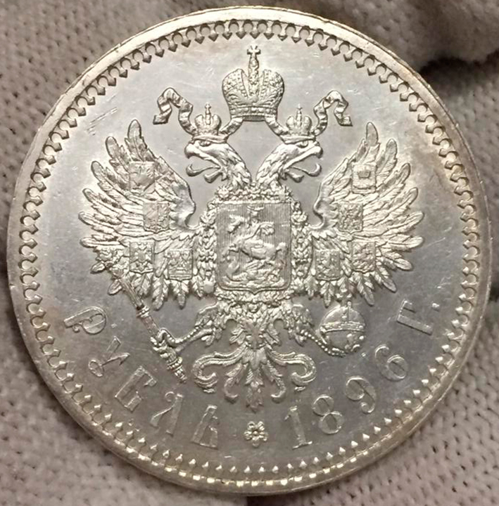 Russland Russia 1 Rubel rouble RUSSIA Russland 1 Rouble 1896 * Silver ...