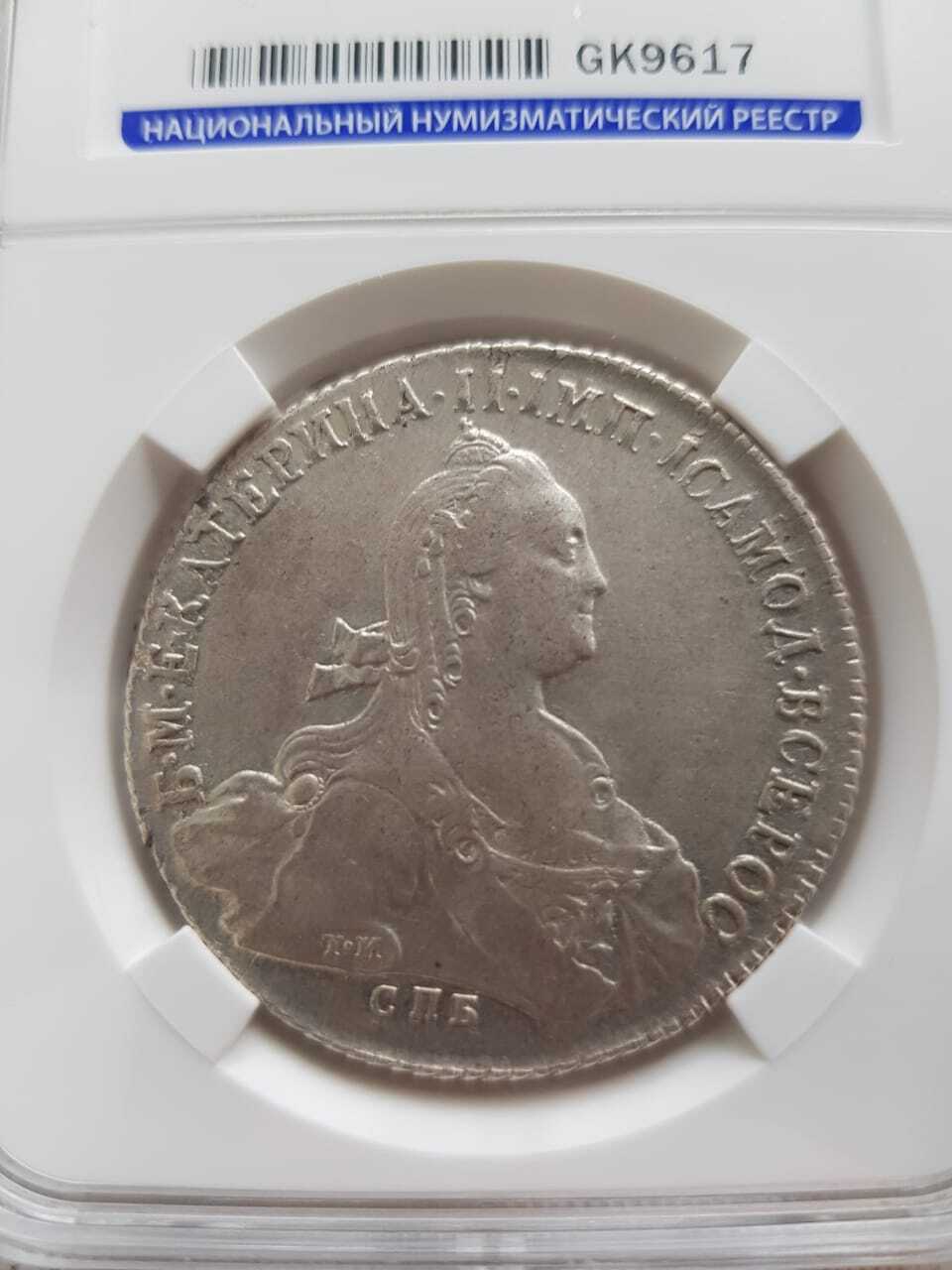 Russland Russia 1 Rubel rouble RUSSIA 1 Rouble Ruble 1773 СПБ-ФЛ AU53  Bitkin#217 | MA-Shops