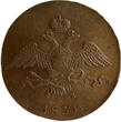Russia Russland 10 kopeks Kopeken 1831 ЕМ — ФХ RUSSIA 10 kopecks 1831 XF+ Condition, Nicholas I (1825-1855) Bitkin#459