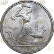 UDSSR 50 Kopeken Poltina RUSSIA 50 KOPEKS POLTINNIK 1925 HHP MS62 SILVER Fedorin#47a