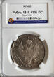 Russland Russia 1 Rubel rouble 1818 SPB PS RUSSIA 1 Rouble Ruble 1818 СПБ-ПС Silver Alexander I (1801-1825) MS60 Bitkin#124
