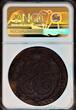C5K 1791AM RUSSIA 5 kopecks 1791 AM Catherine II (1762-1796) NGC AU-58 BN Bitkin#861 NGC AU 58 BN