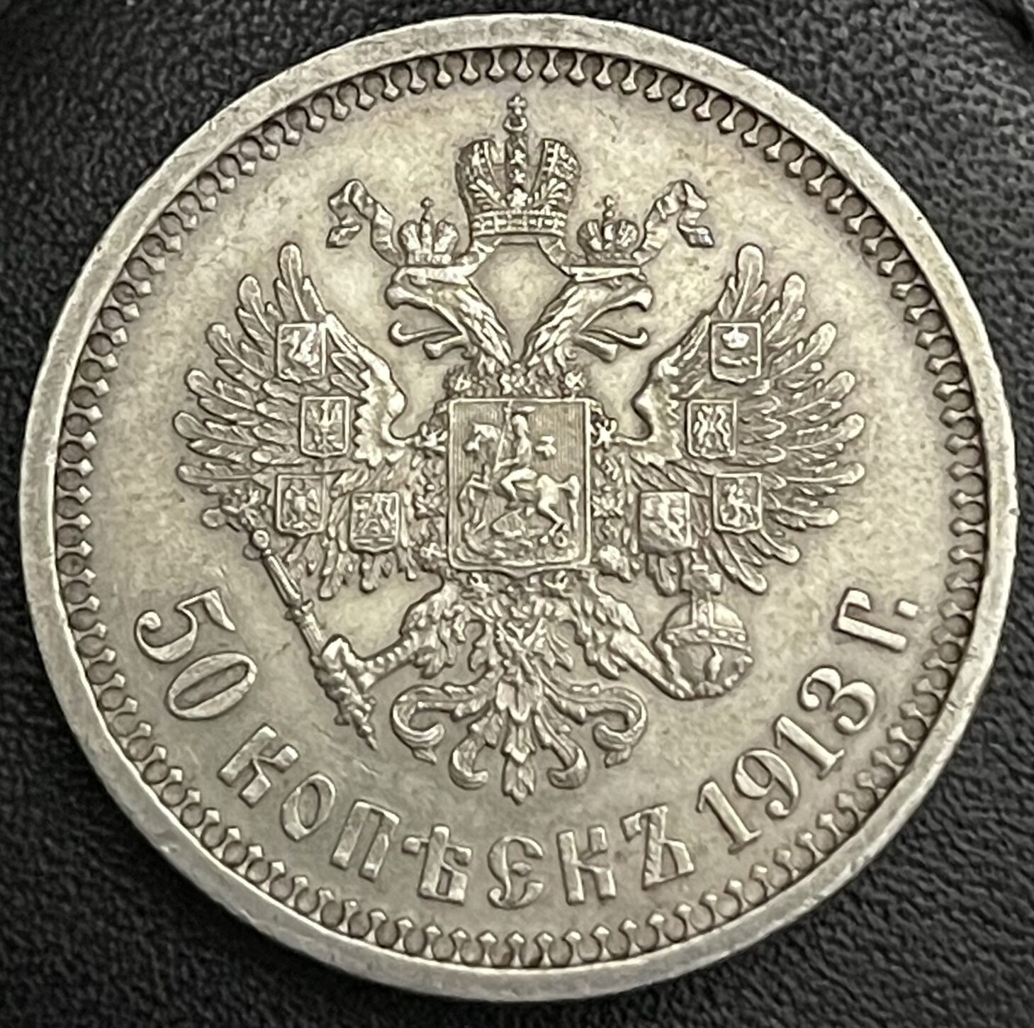 Russland Russia 50 kopeken kopeks 1913 BC RUSSIA 50 kopecks 1913