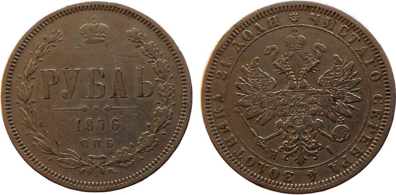 russland-russia-1-rubel-rouble-russia-1-rouble-ruble-1876-hi-silver