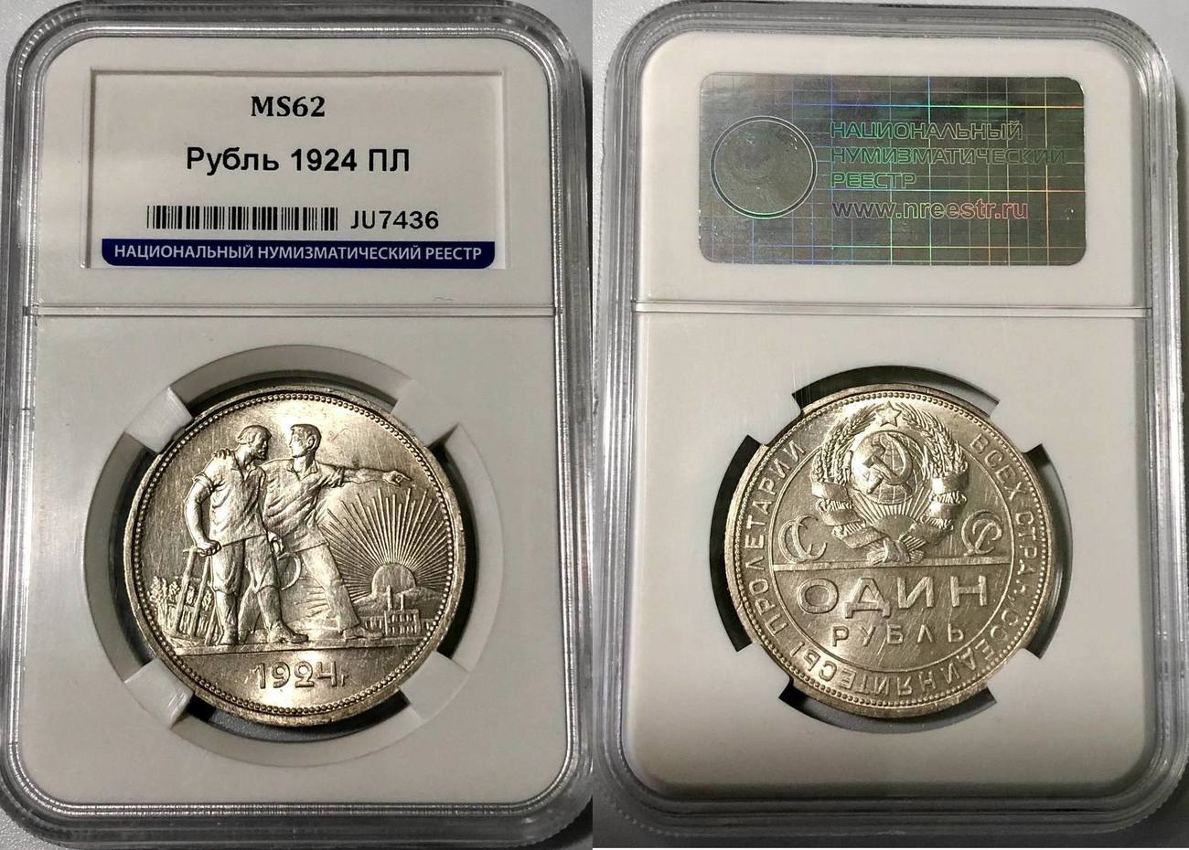 Рубль ссср 1964. 1 рубль 1886 года. 1 рубль ссср. 1 рубль ссср 1964 года. Что такое спмд на монетах 1 рубль.