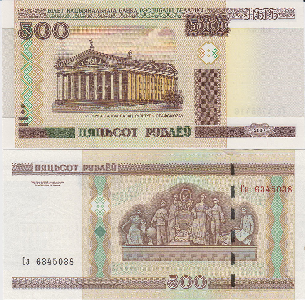 500 rubel roubles Belarus 500 rubel 2000 Pick27b UNC Русские монеты из  драгоценных