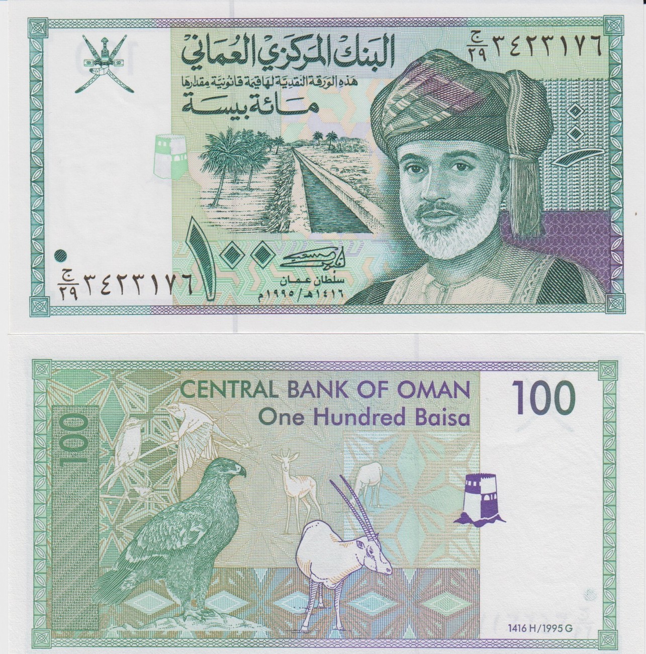 100 Baisa Oman 100 Baiza 1990 Pick 31 Unc Ma Shops