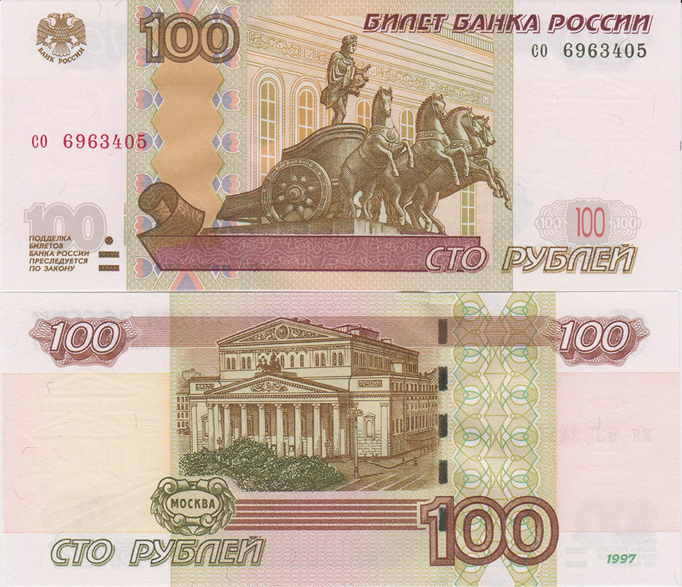 set 3pcs experemental series УУ  ФФ ЦЦ ! * RUSSIA 100  Rubles 1997 GEM UNC 