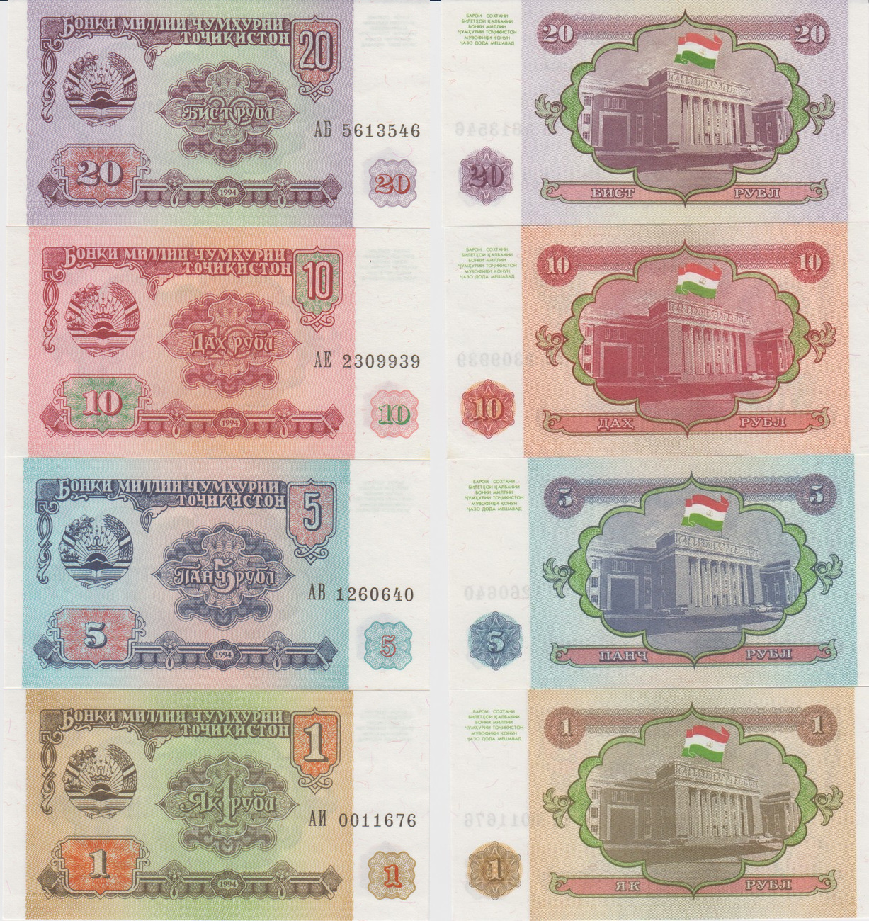20 500 1000 rub UNC 5 Details about   1994 Tajikistan Set 9 banknotes 1 200 100 10 50 