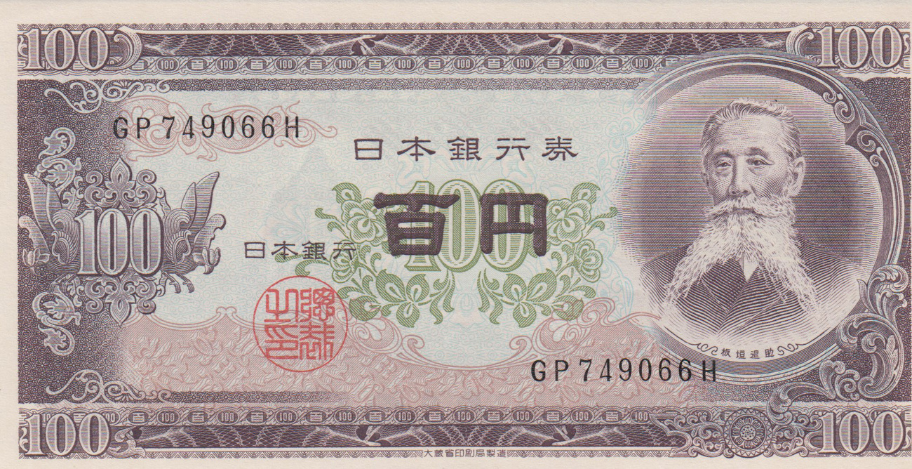 Japan 100 Yen 1953 Taisuke Pick 90 Unc Ma Shops